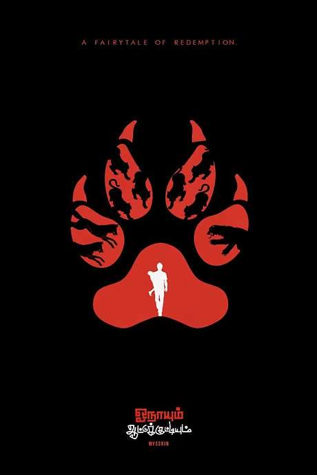 Onaayum Aattukkuttiyum